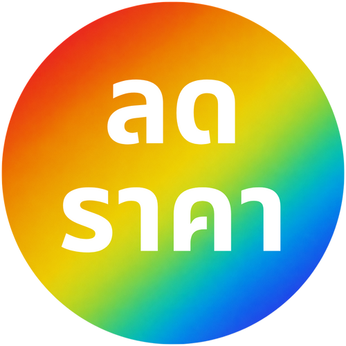 สินค้าลดราคา