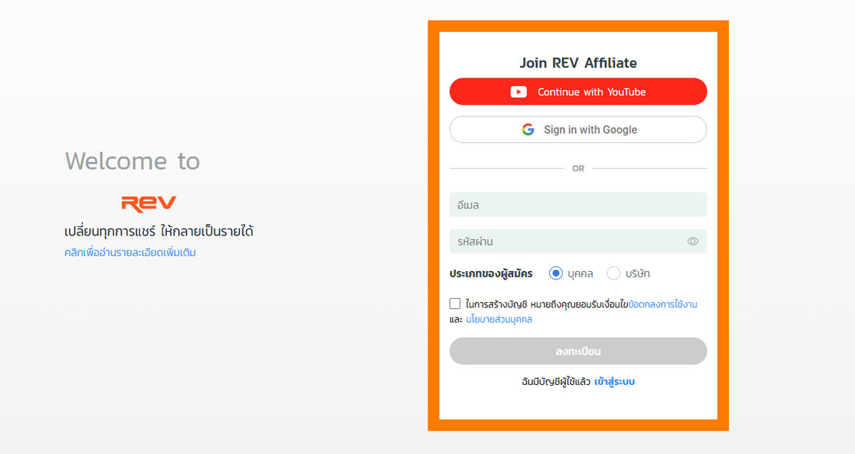 Log In เข้าระบบ Backend