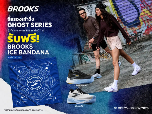 HOKA New Arrivals 20% Off